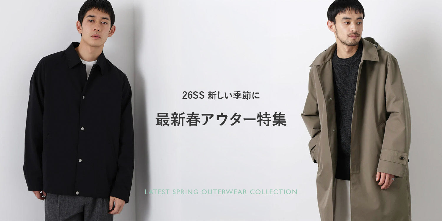 MP260227　26SS 新しい季節に 最新春アウター特集