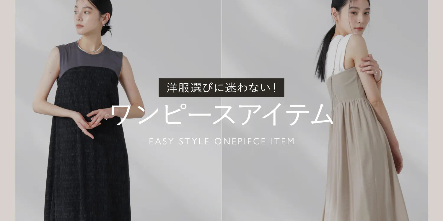 WP250529　一枚でサマになる！ワンピース・サロペット特集◎