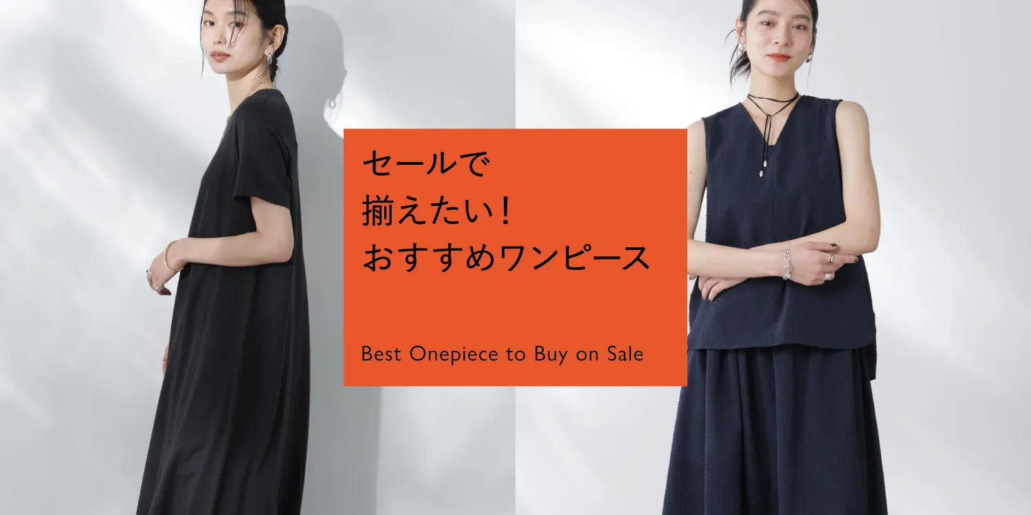 WP250729　セールで揃えたい！おすすめワンピース特集◎